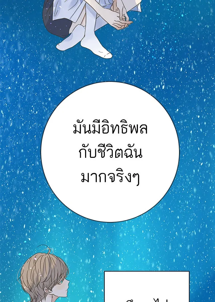 ฉันมันร้าย หรือเพราะโลกไม่น่ารัก ตอนที่ 104 รูปที่ 67