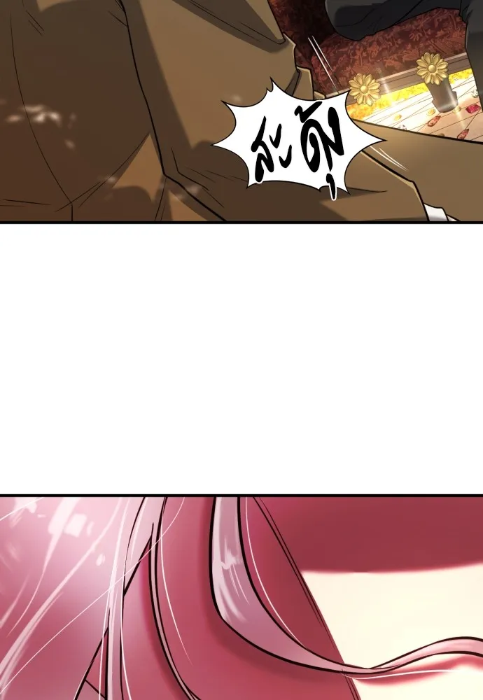 ยอดสถาปนิกผู้พิทักษ์อาณาจักร ตอนที่ 120 รูปที่ 65