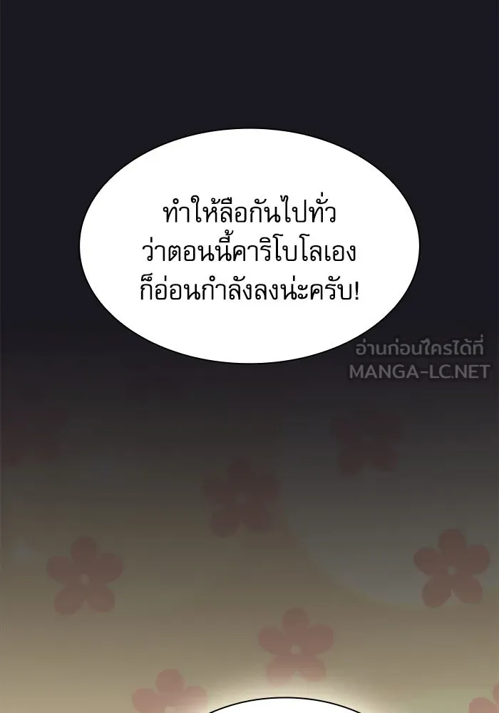 นักดาบอัจฉริยะจากอะคาเดมี ตอนที่ 96 รูปที่ 36