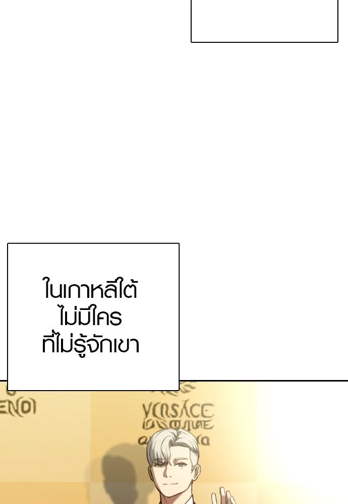 นักรบแช่แข็ง ตอนที่ 3 รูปที่ 46