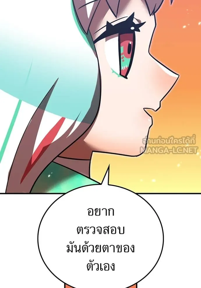 เพลเยอร์เลือดเทวะ ตอนที่ 80 รูปที่ 136