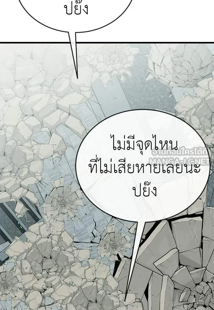 ยมราชลงทัณฑ์ ตอนที่ 124 รูปที่ 139