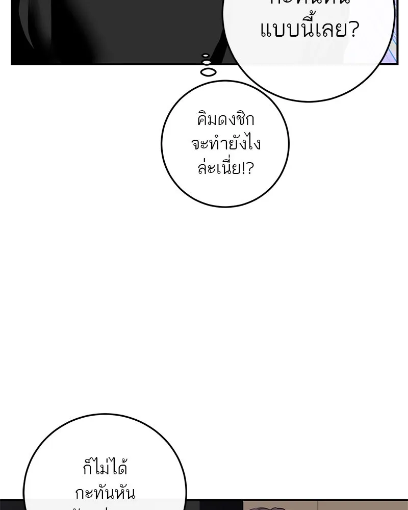ตำนานเทพธิดาตกสวรรค์ ตอนที่ 59 รูปที่ 25
