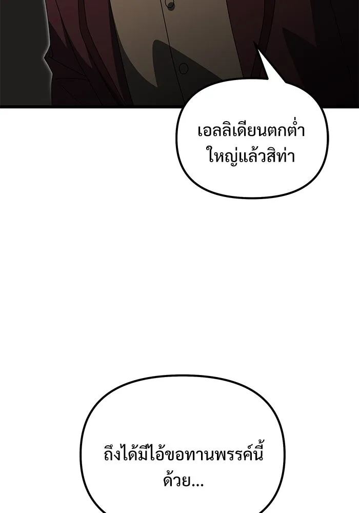 อัศวินดำล่าท้าเวลา ตอนที่ 49 รูปที่ 118