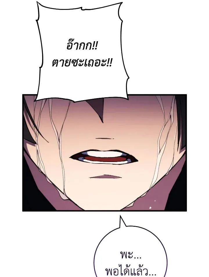 The Hero Returns ตอนที่ ตอนที่ 88 รูปที่ 140