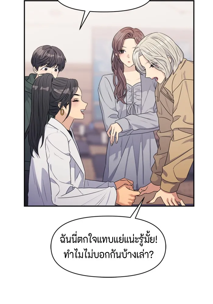 Couple Breaker ตอนที่ 24 รูปที่ 61