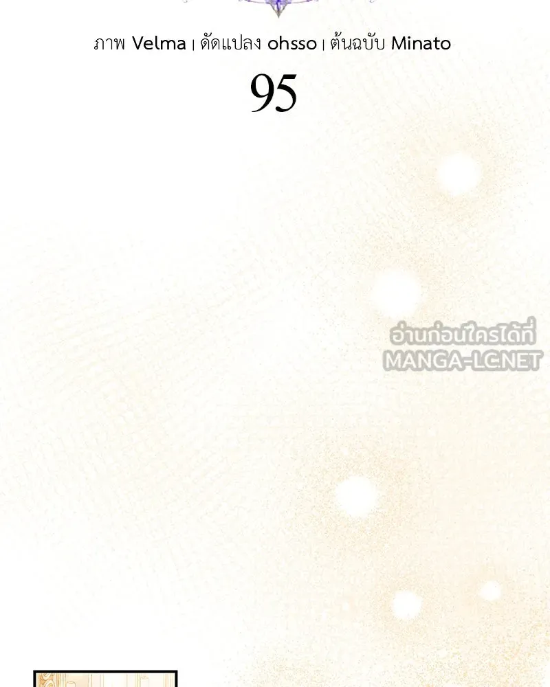 โอ้ ศัตรูที่รัก ตอนที่ 95 รูปที่ 30