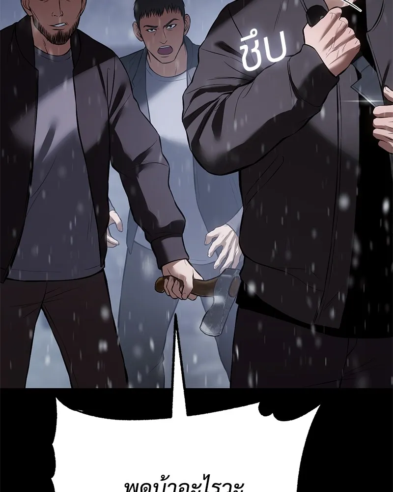 แบคXX ตอนที่ 70 รูปที่ 62