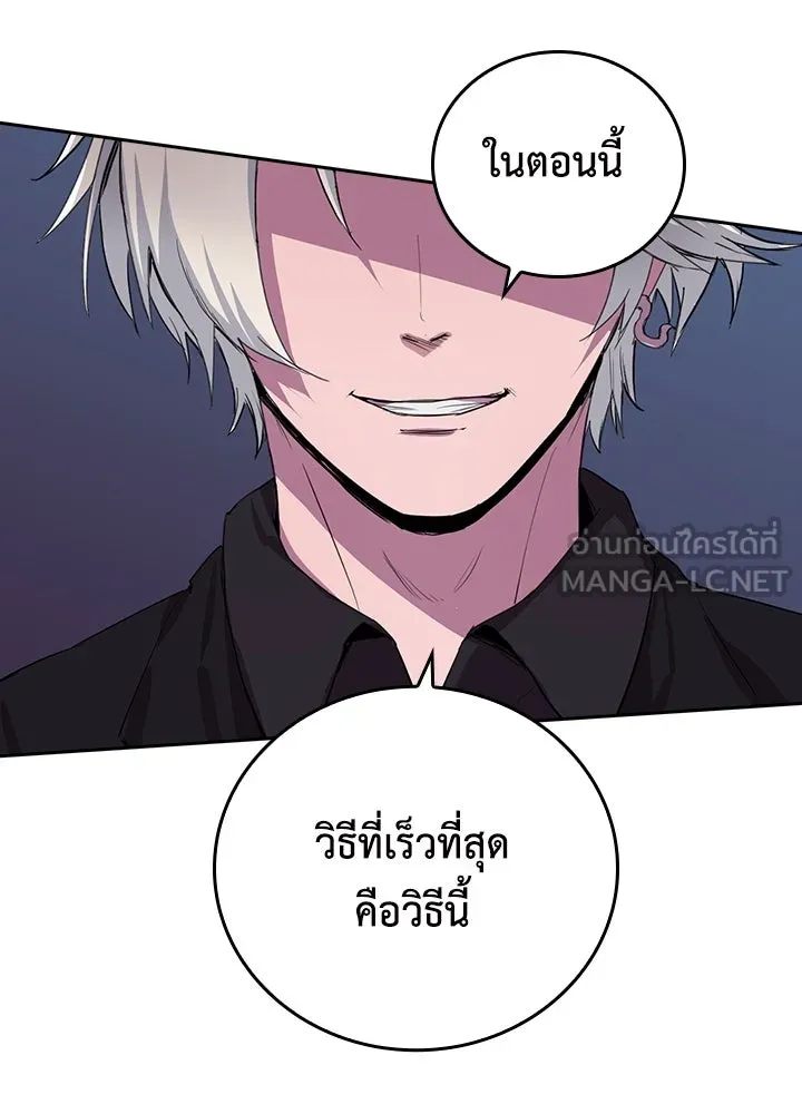 นักเลงกระจอกย้อนเวลามาทวงแค้น ตอนที่ 54 รูปที่ 21