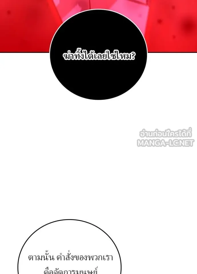 เป้าหมายครั้งที่ 2 ตอนที่ 44 รูปที่ 23