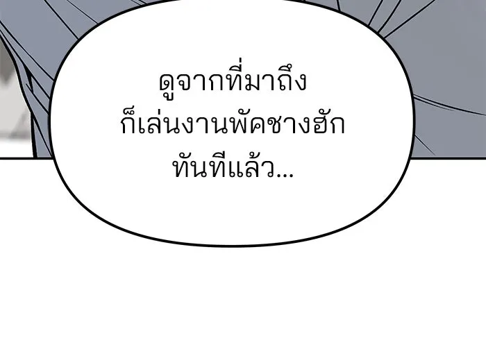 เลวฟาดเลว ตอนที่ 184 รูปที่ 88