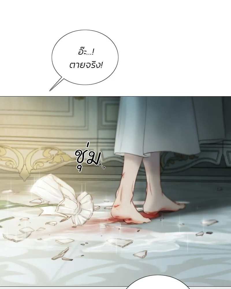 เซเรน่า ตอนที่ 132 รูปที่ 80