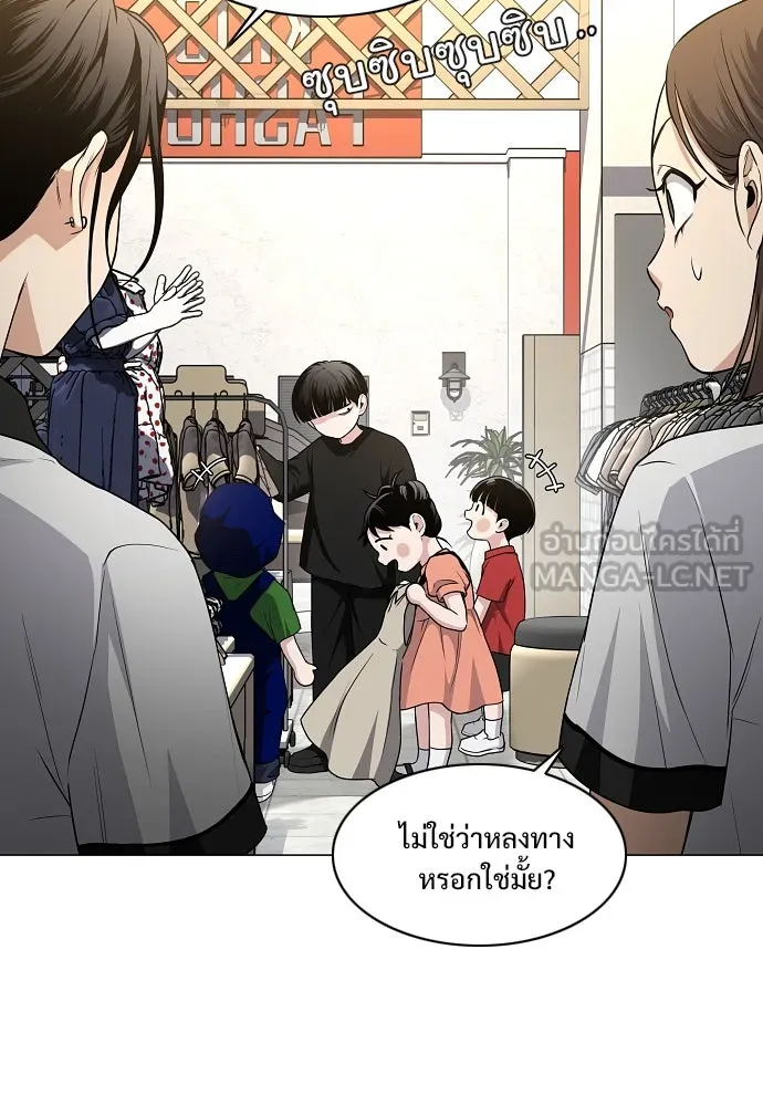 JAKDU ตอนที่ 68 รูปที่ 84