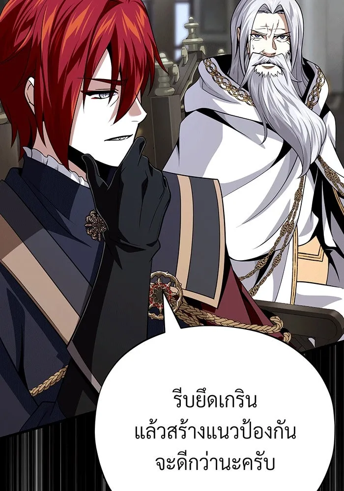 จอมเวทเกิดใหม่ในรอบ 66666 ปี ตอนที่ 135 รูปที่ 132