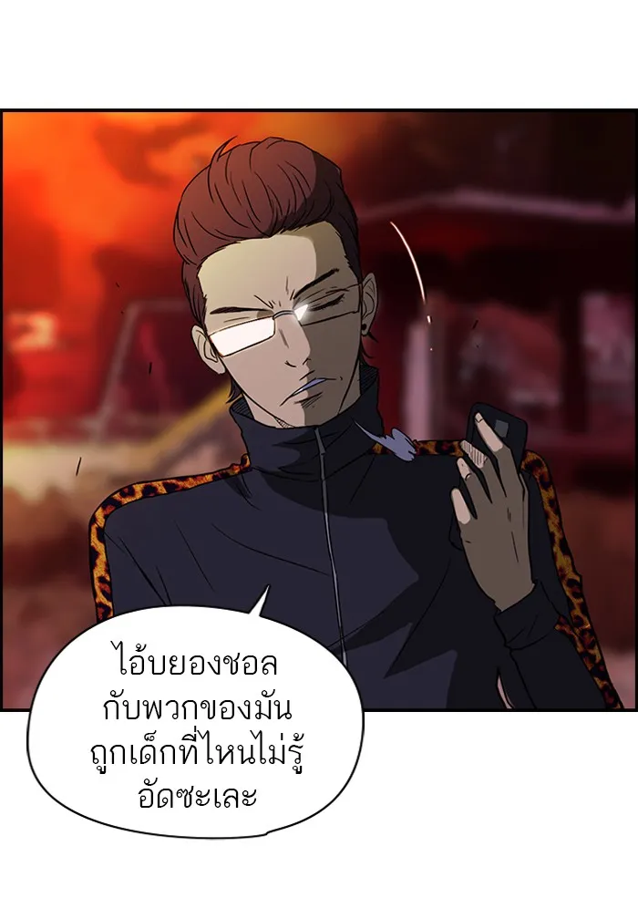 ปั่นสู้ฝันbrWind Breaker ตอนที่ 37 รูปที่ 35