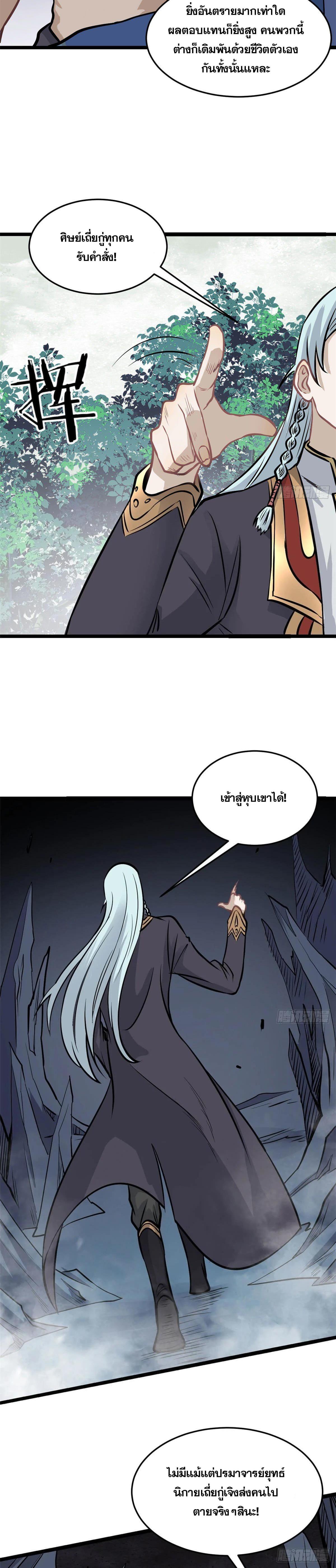 Manga-lc-com อ่านมังงะ อ่านการ์ตูน ออนไลน์ ฟรี All Hail the Sect Leader ตอนที่ 1 2 3 4 5 6 7 8 9 10 11 12 13 14 ฟรี ไม่มีโฆษณา Manga-lc - อ่าน มังงะ อ่าน การ์ตูน ออนไลน์ อ่านมังงะ ฟรี