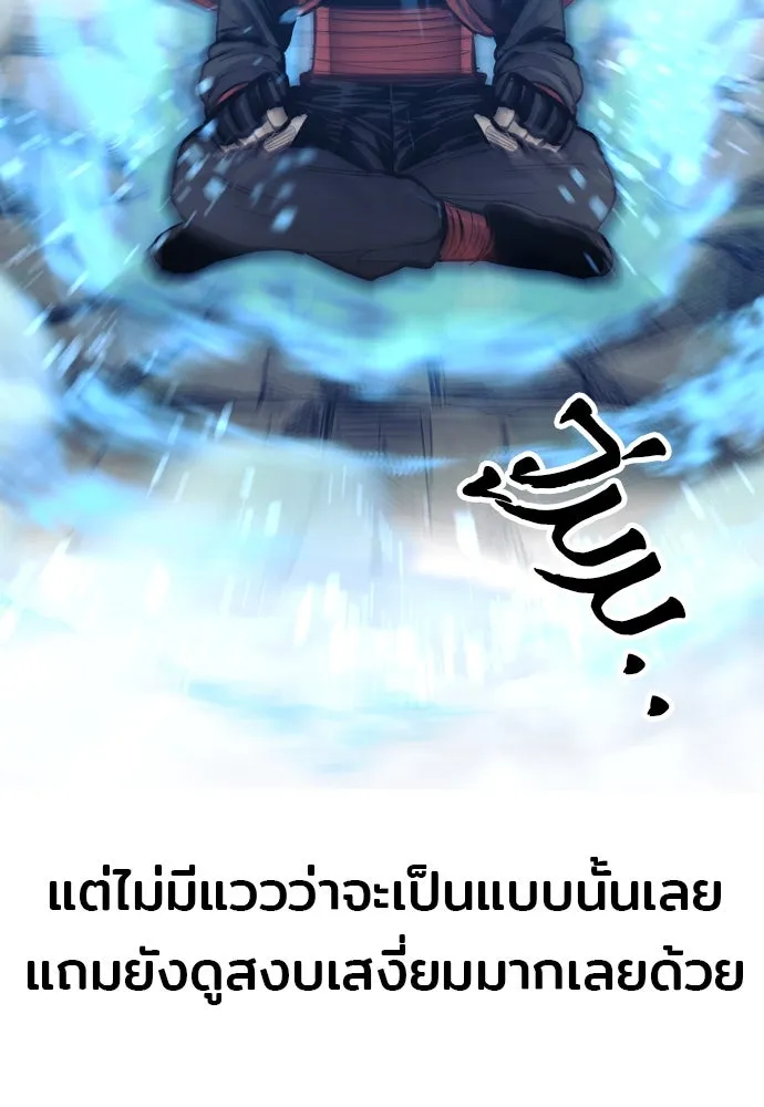 เส้นทางสู่เทพมาร ตอนที่ 115 รูปที่ 10