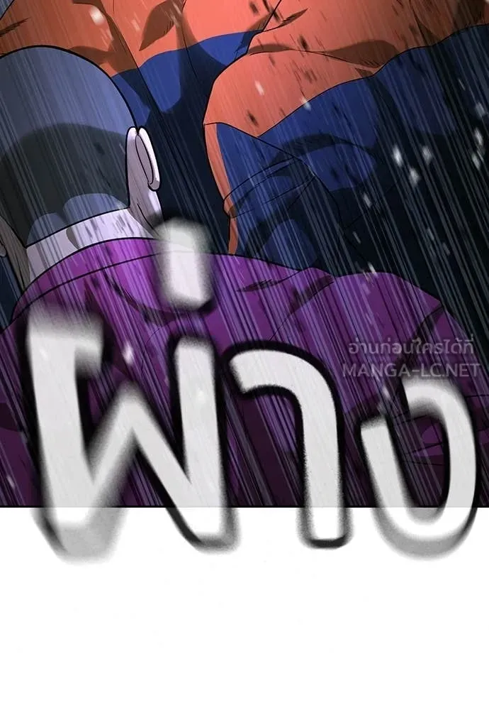 คูเซรา ตอนที่ 69 รูปที่ 86