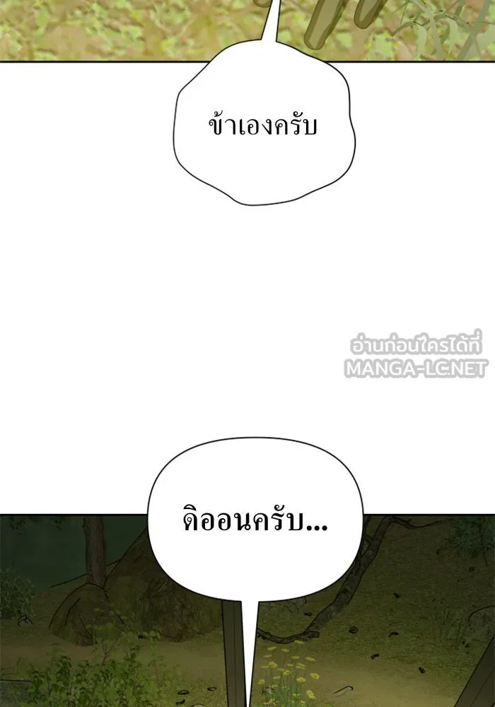 ชิงชีวิตพลิกลิขิตชะตา ตอนที่ 119. งานประลองศิลปะการต่อสู้(3) รูปที่ 77