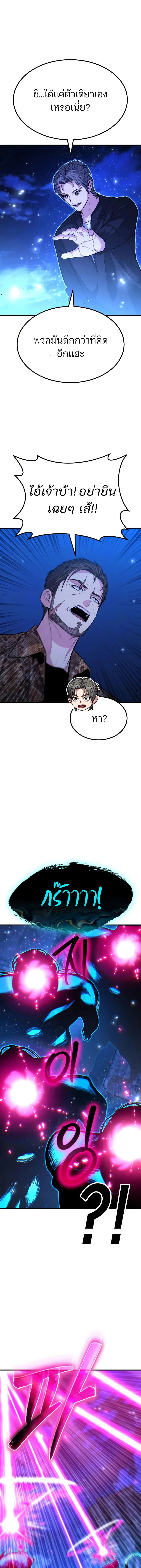 Expelled Hero Is Too Strong ฮ_โร_ผ_แข_งแกร_งถ_กไล_ออกจากก_ลด_อ_นด_บหน_ง ตอนที่ ตอนที่ 68 รูปที่ 11