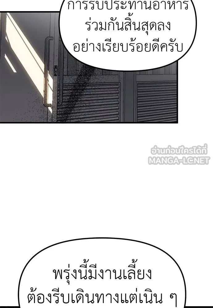 ปฏิบัติการลับบุกโรงเ ตอนที่ 86 รูปที่ 159