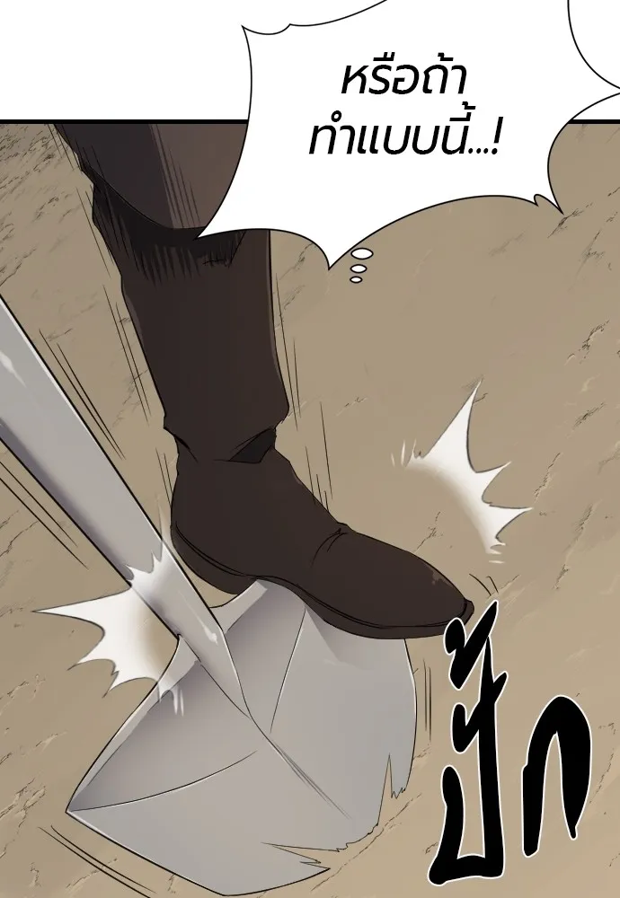 ยอดสถาปนิกผู้พิทักษ์อาณาจักร ตอนที่ 6 รูปที่ 38