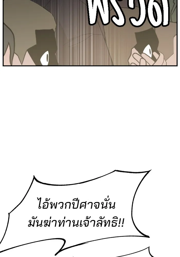 ห้องเรียนสาวแสบ ตอนที่ 81 รูปที่ 26