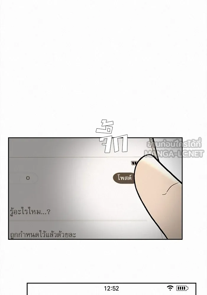 ปฏิบัติการรักวุ่นหัวใจ ตอนที่ prologue รูปที่ 6