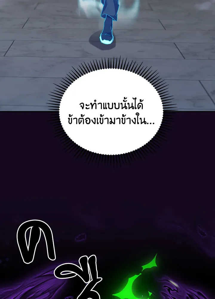 The Delivery Man From Murim ตอนที่ ตอนที่ 58 รูปที่ 52