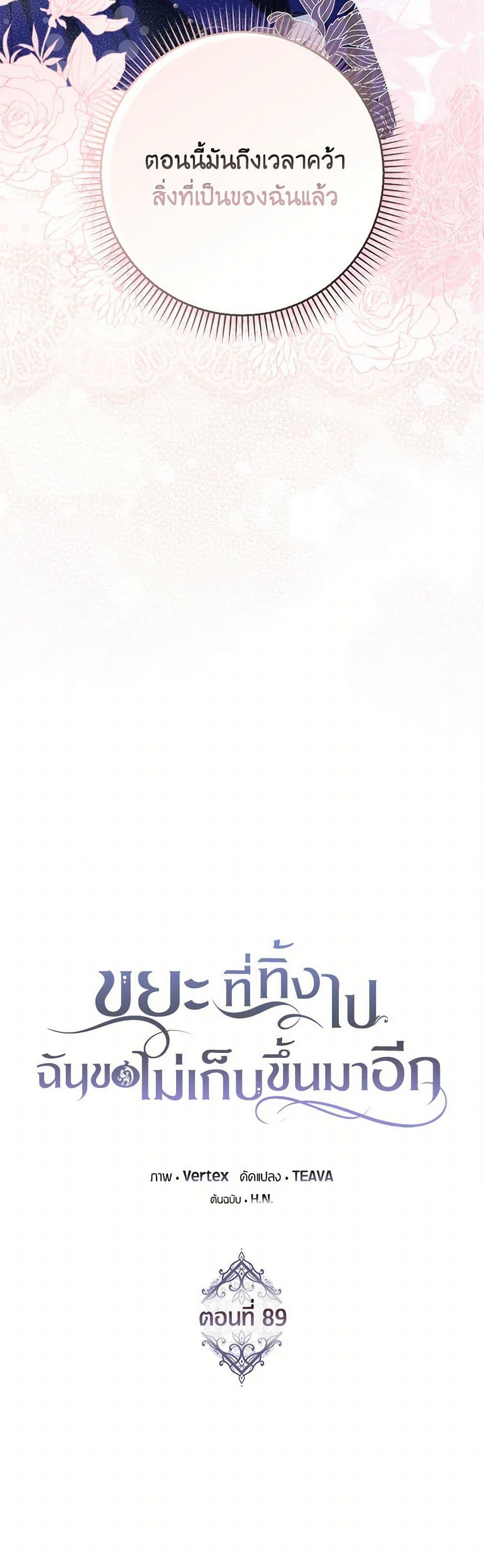 Manga-lc-com อ่านมังงะ อ่านการ์ตูน ออนไลน์ ฟรี I Won’t Pick Up The Trash I Threw Away Again ตอนที่ 1 2 3 4 5 6 7 8 9 10 11 12 13 14 ฟรี ไม่มีโฆษณา Manga-lc - อ่าน มังงะ อ่าน การ์ตูน ออนไลน์ อ่านมังงะ ฟรี