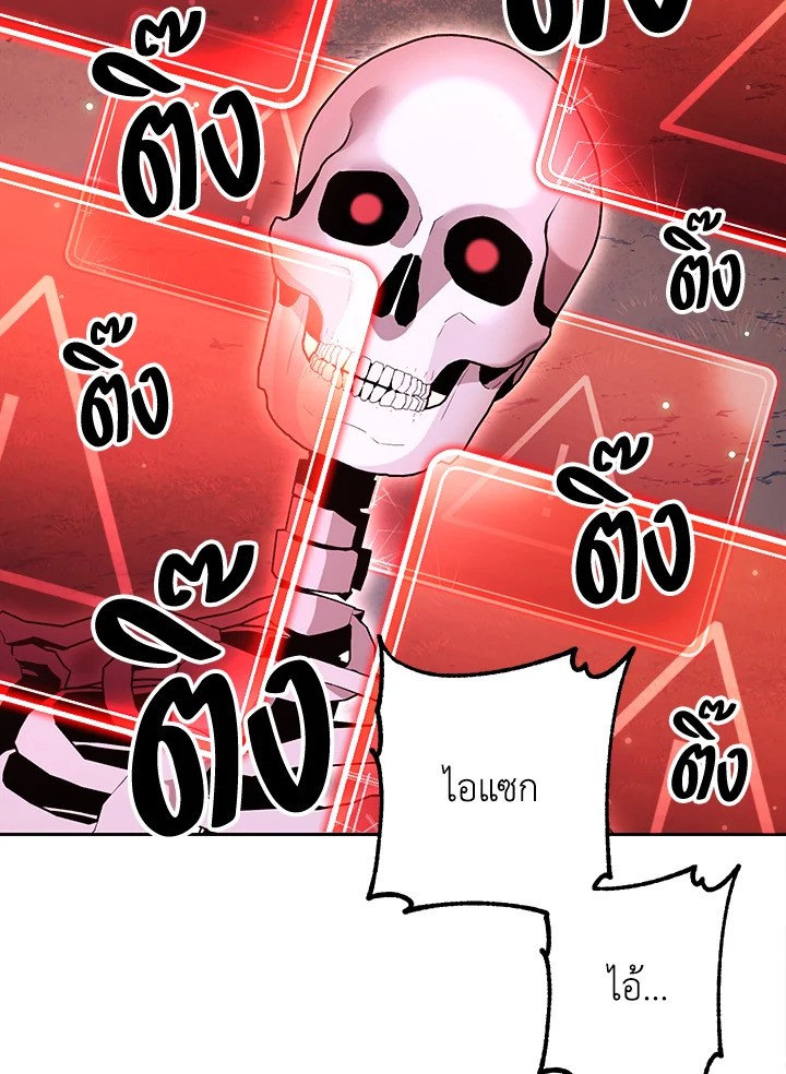 พลทหารโครงกระดูกผู้ม ตอนที่ 140 รูปที่ 25