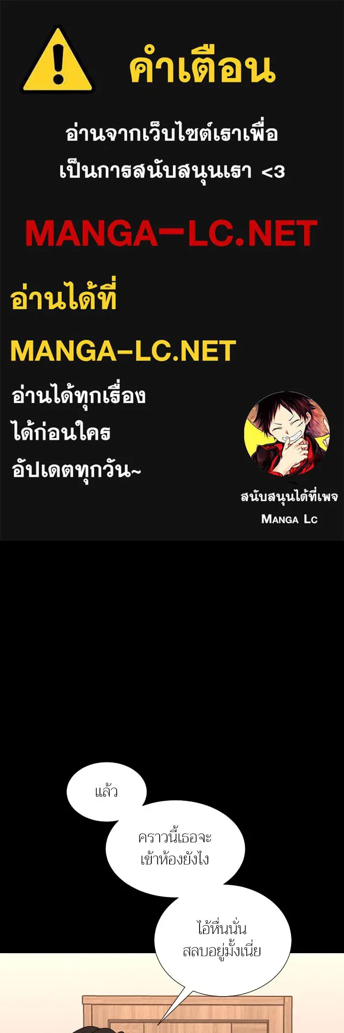 2nd Love หนุ่มเฮ้วสาวbrเปรี้ยวรักเดียวโด ตอนที่ 40 รูปที่ 1