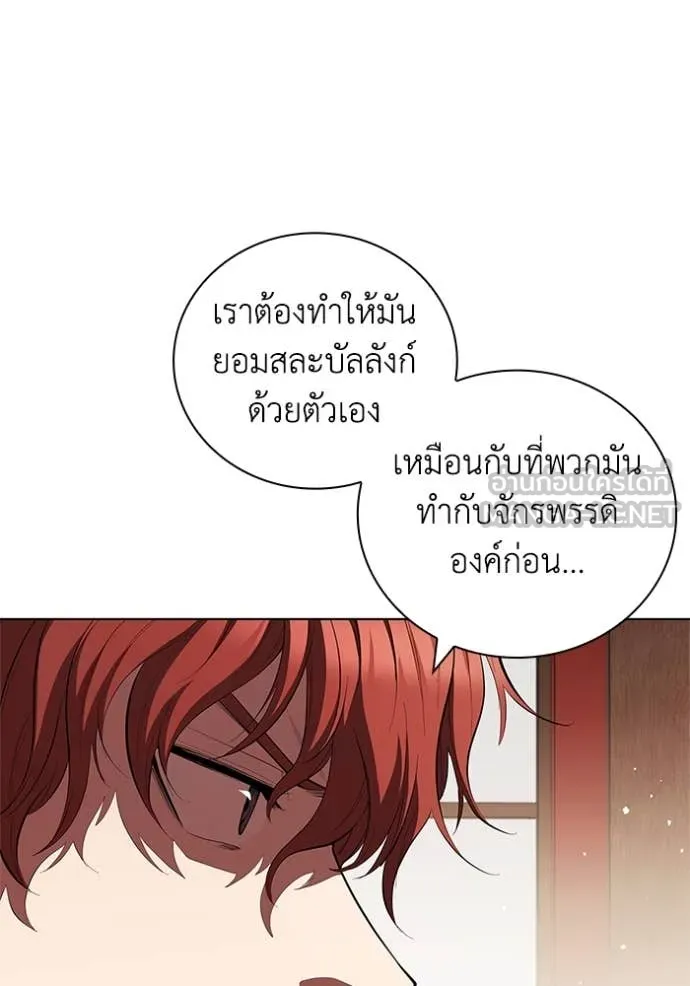 เกิดใหม่ในร่างดยุก ตอนที่ 109 รูปที่ 57