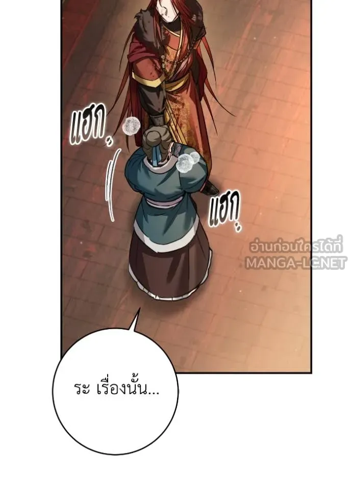 ยามหมาป่าทมิฬ ตอนที่ 51 รูปที่ 140