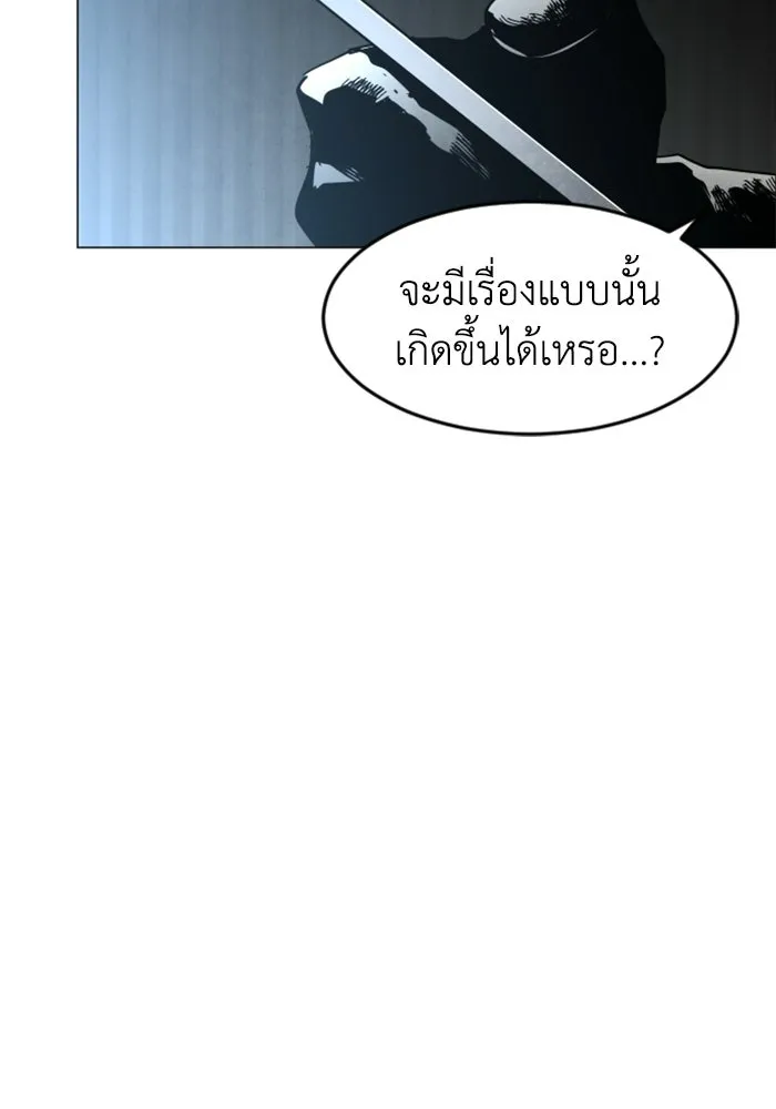 FOG LAND ตอนที่ 29 รูปที่ 136