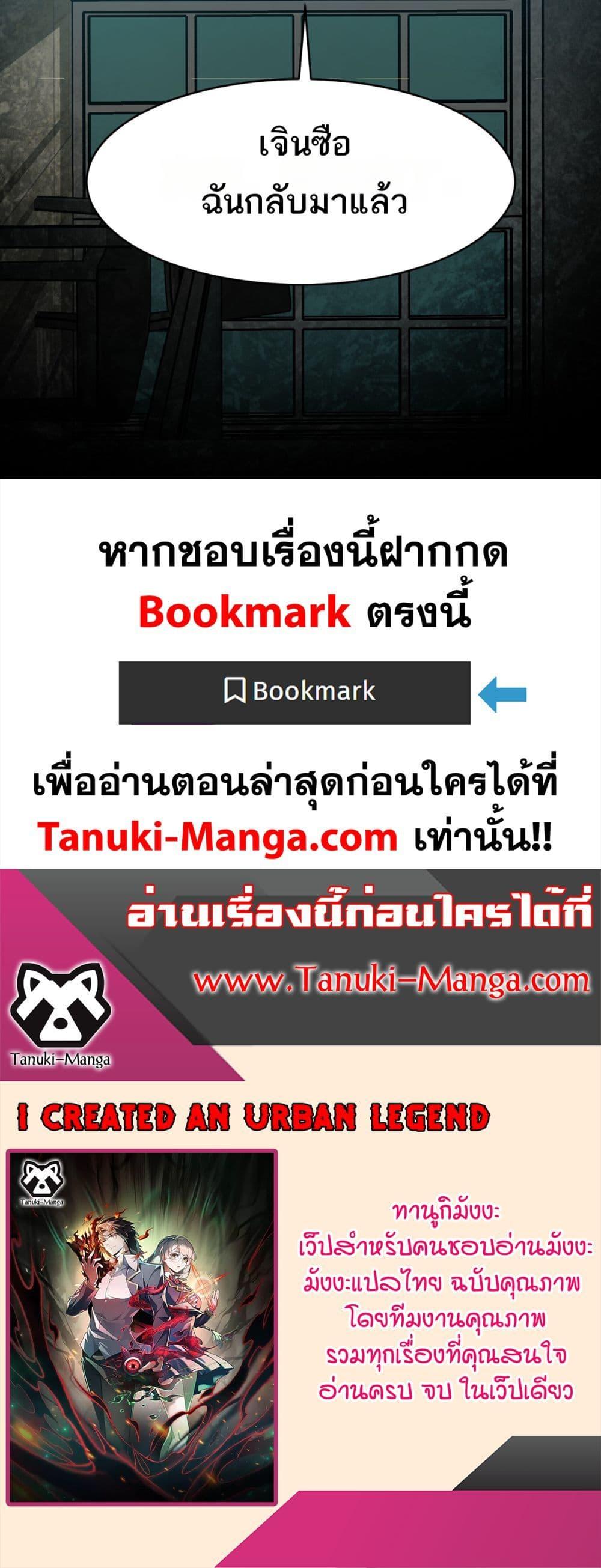 Manga-lc-com อ่านมังงะ อ่านการ์ตูน ออนไลน์ ฟรี I Created An Urban Legend ตอนที่ 1 2 3 4 5 6 7 8 9 10 11 12 13 14 ฟรี ไม่มีโฆษณา Manga-lc - อ่าน มังงะ อ่าน การ์ตูน ออนไลน์ อ่านมังงะ ฟรี