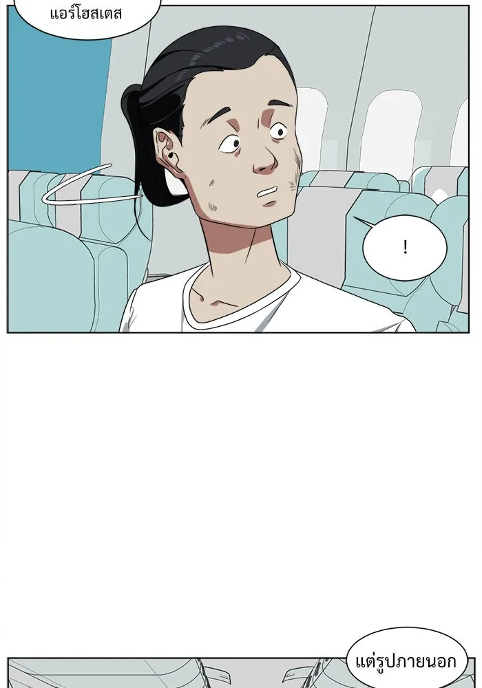 ช่วยเปลี่ยนฉันที ตอนที่ 16. จองฮย็อนจู 2 รูปที่ 52