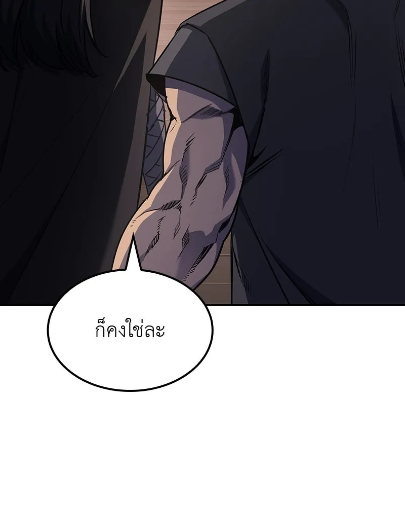 เกิดอีกทีเป็นว่าที่ประมุขลัทธิมาร ตอนที่ 128 รูปที่ 209