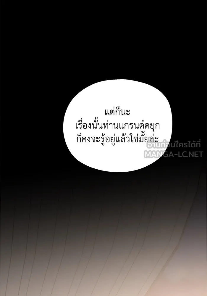 ครอบครัวสามีเห็นทีจะคลั่งรัก ตอนที่ 101 รูปที่ 99