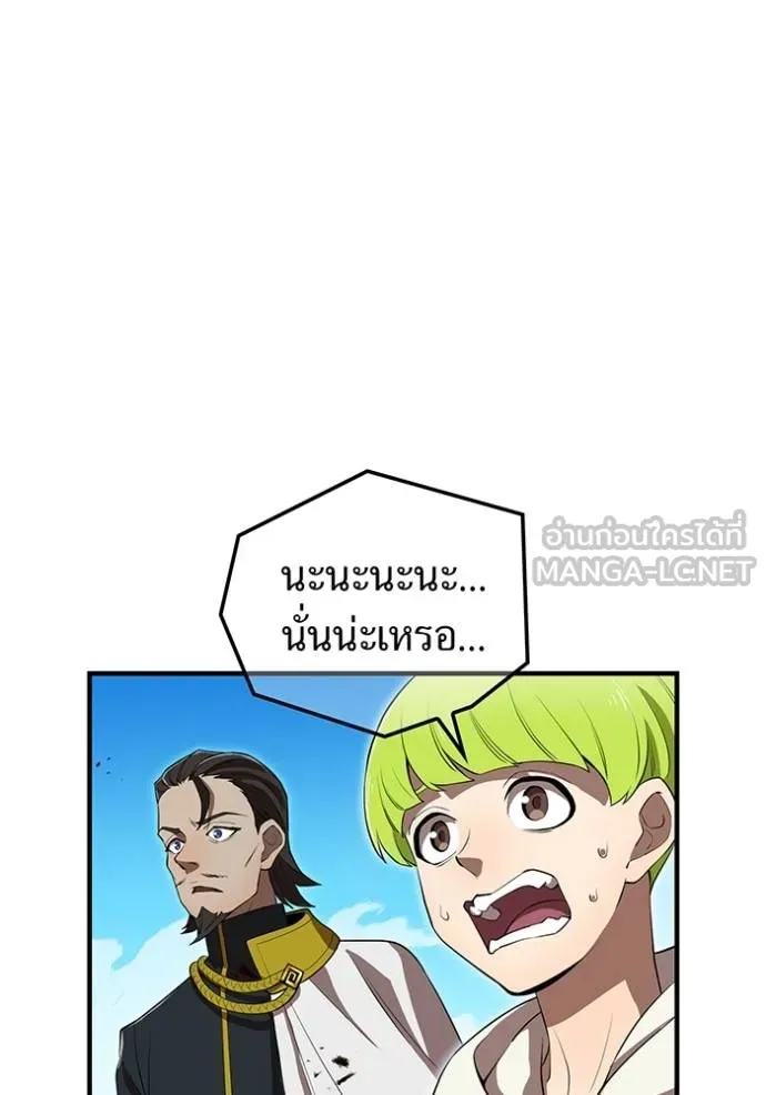 ฮันเตอร์สกิลโกง ตอนที่ 35 รูปที่ 113