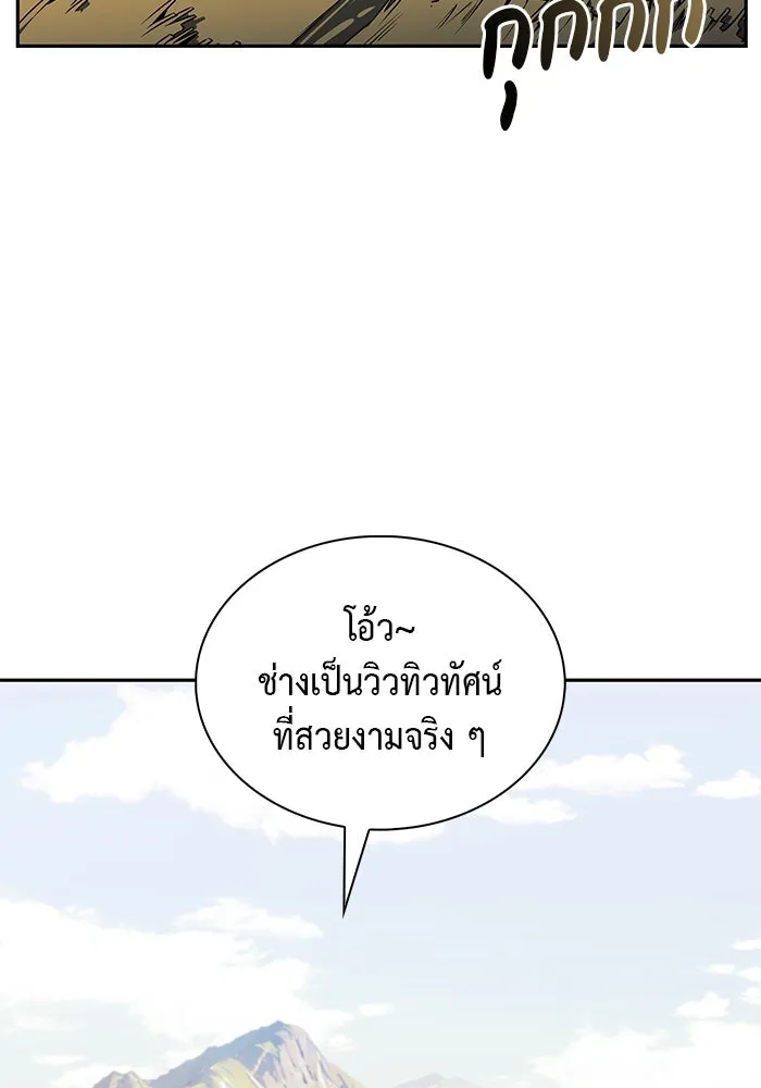 ลูกชายคนเล็กของดยุกคือมือสังหาร ตอนที่ 43 รูปที่ 89