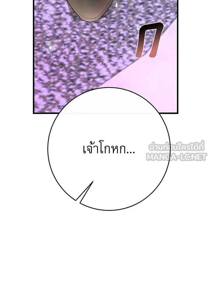 นางร้ายที่ไหนจะมีคุณธรรม ตอนที่ 100 รูปที่ 99