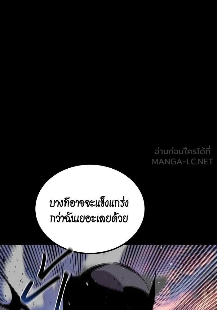 แยกร่าง ล่าอัตโนมัติ ตอนที่ 98 รู 2 รูปที่ 159