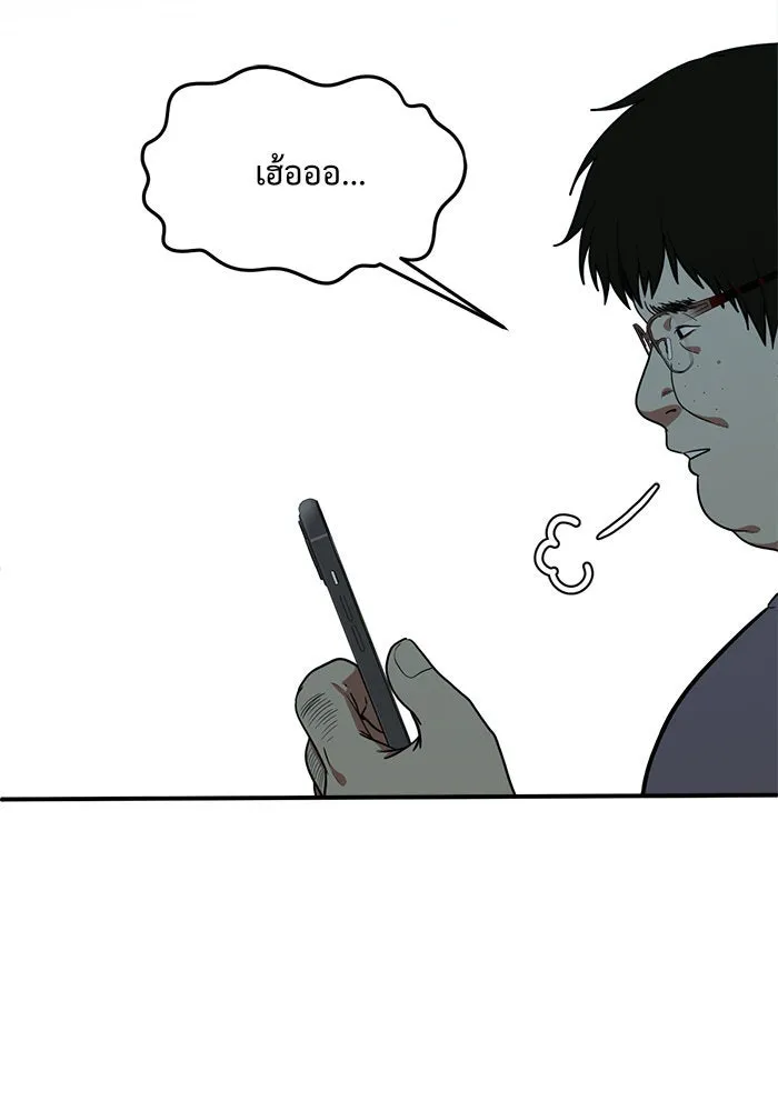 ช่วยเปลี่ยนฉันที ตอนที่ 97. เอเดน 17 รูปที่ 38