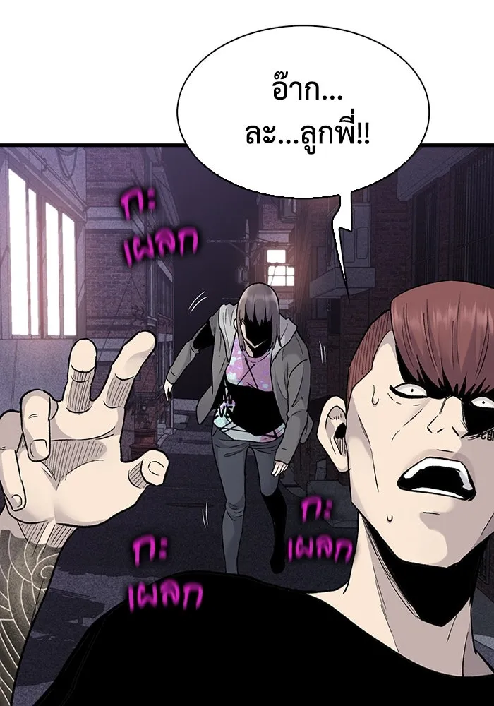 มีนา เกิดมาล่า ตอนที่ 57 รูปที่ 49