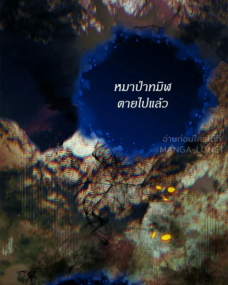 จุ๊บรัก คุณหมาป่า ตอนที่ 25 รูปที่ 30