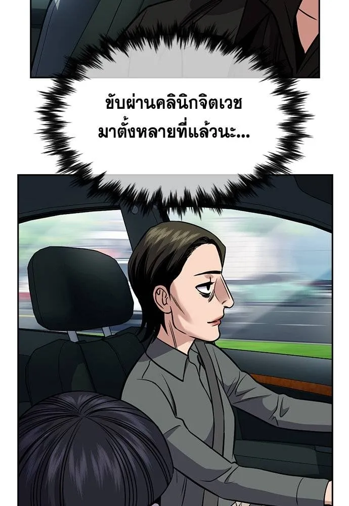 การศึกษาที่แท้จริง ตอนที่ 172 รูปที่ 97