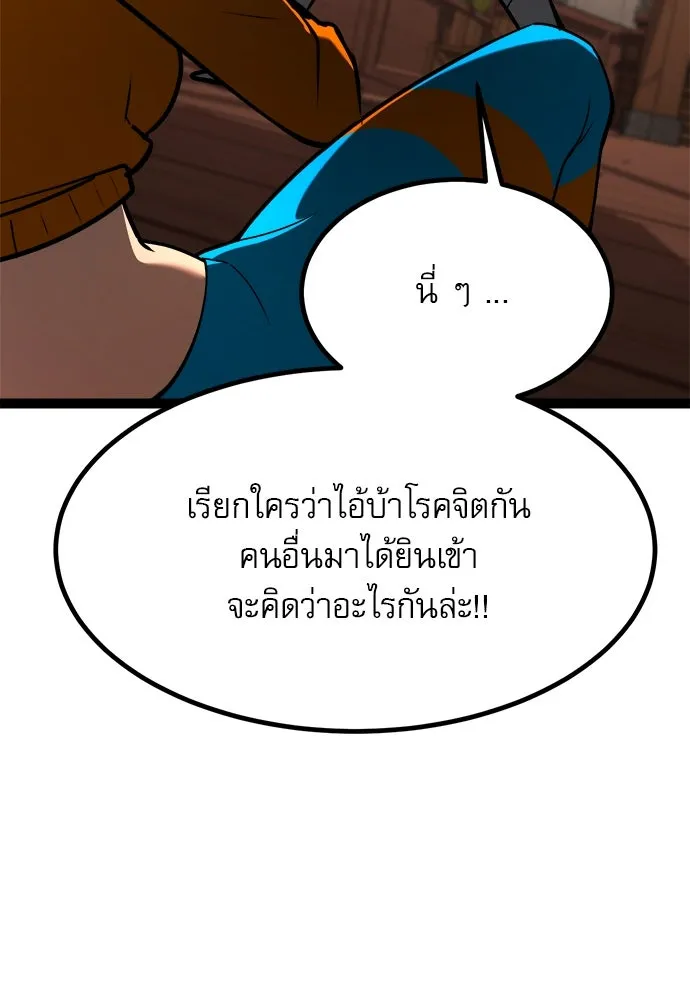 ก็อบลินเลเวล 999 ตอนที่ 21 รูปที่ 17