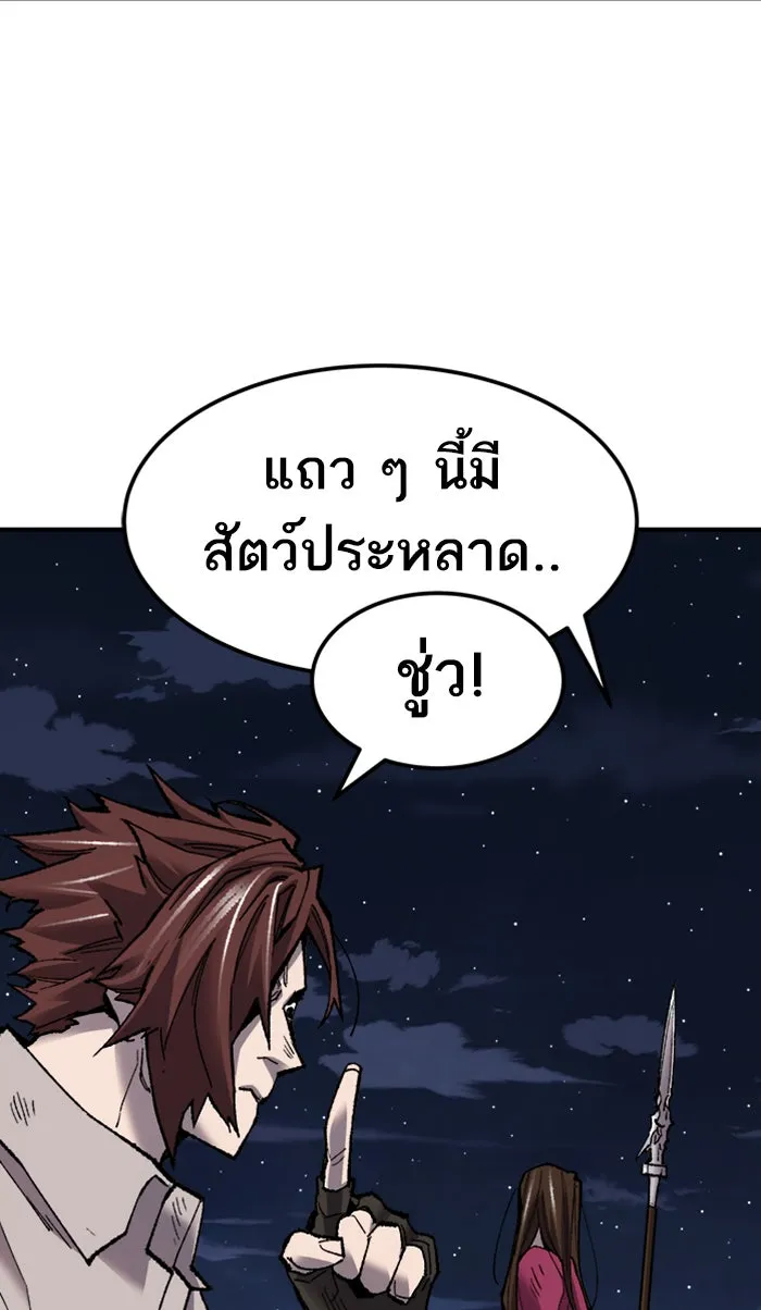 ยอดคนเลเวลทะลุ ตอนที่ 69 ศึกล้อมโซล (5) รูปที่ 80