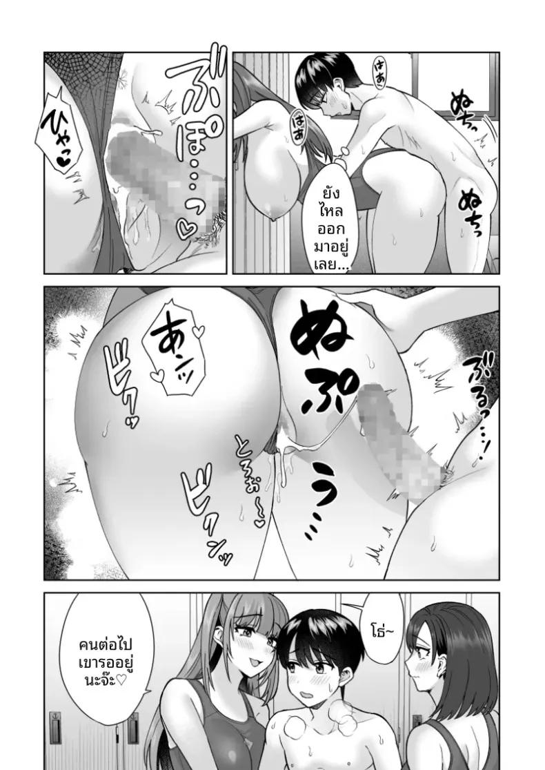 Doujin-Lc- อ่าน โดจิน มังฮวา เกาหลี ญี่ปุ่น จีน แปลไทย ภาพขอบสนามของสามสาวชมรมว่ายน้ำ (Hato Tsumugi) ตอนที่ 1 2 3 4 5 6 7 8 9 10 11 12 13 14 ฟรี ไม่มีโฆษณา อ่าน โดจิน Manhwa เกาหลี ญี่ปุ่น จีน เรามีครบ คัดมาให้เน้นๆ โดจิน 18+ รับประกันความฟินโดย  Doujin Lc